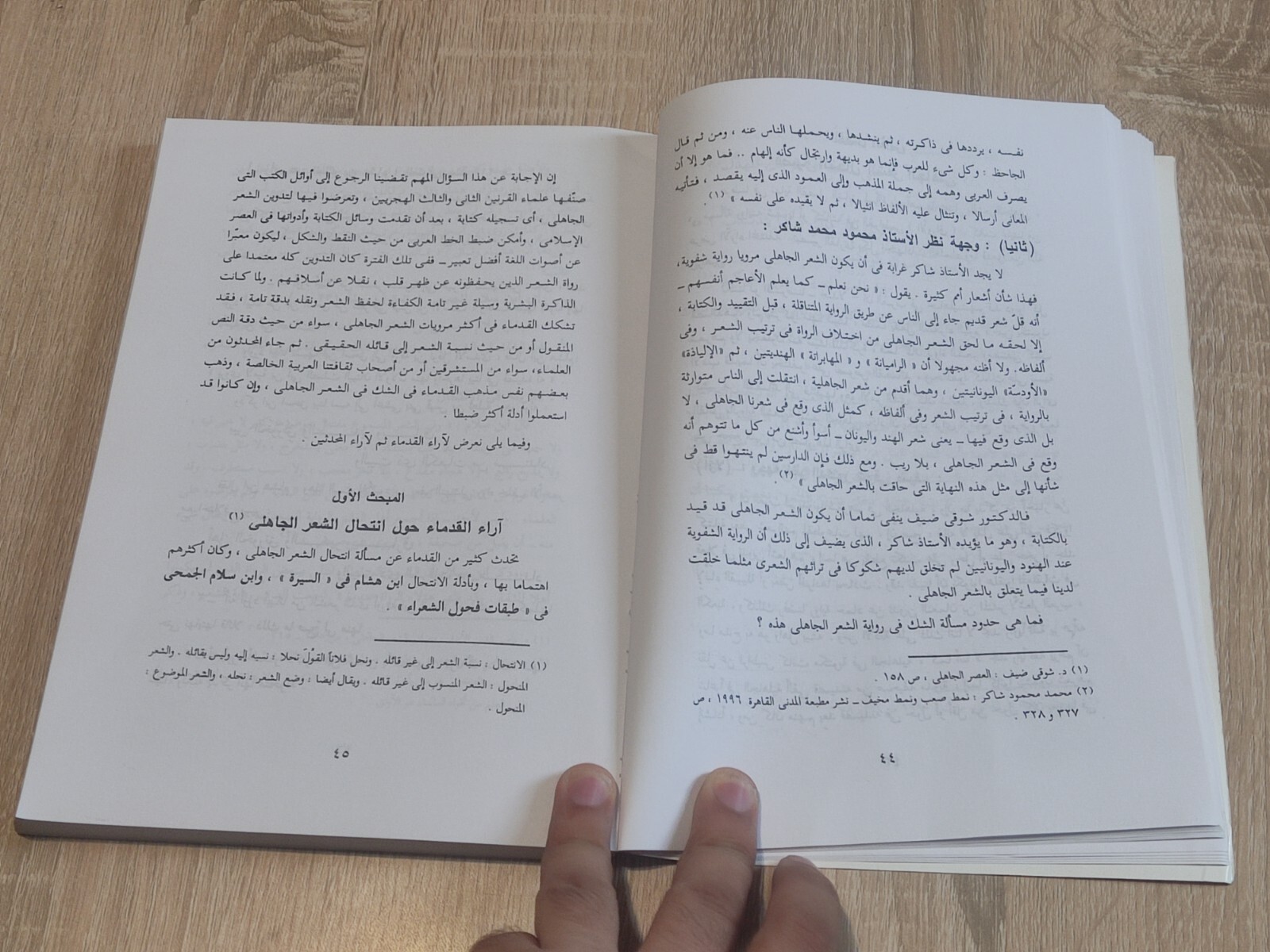 كتاب دراسات في الشعر الجاهلي Arabic Vintage Book Studies in pre-Islamic poetry