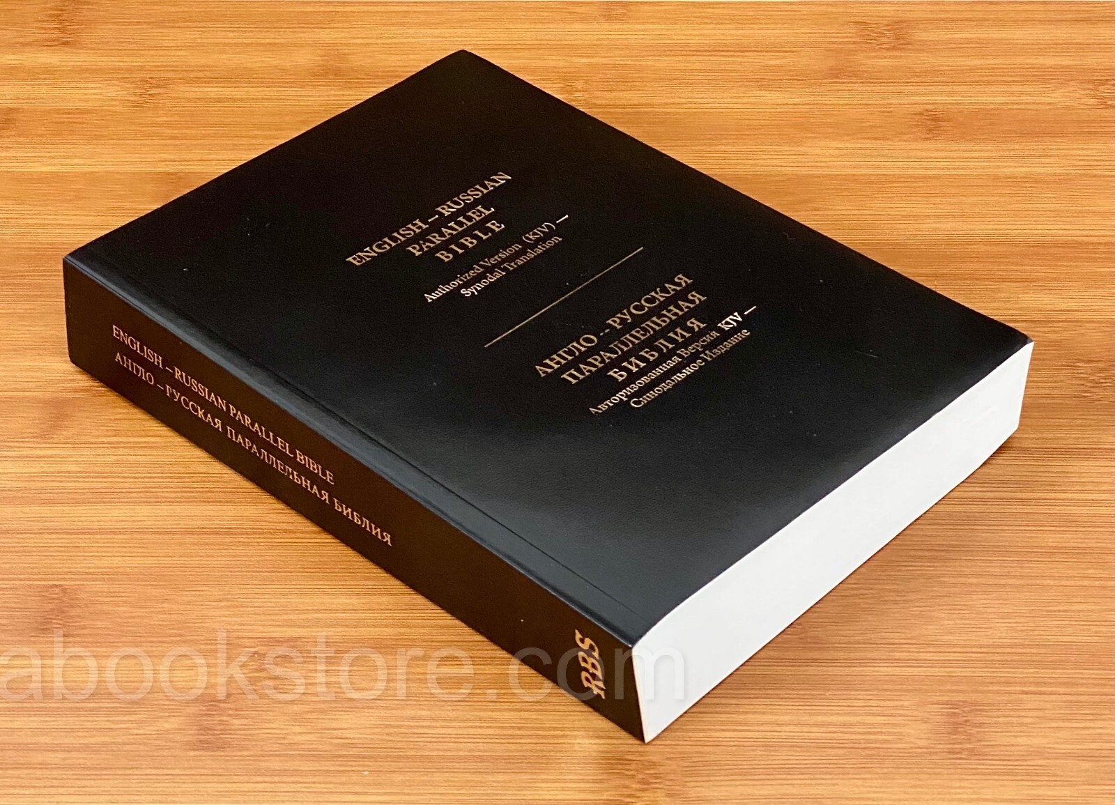 Russian-English Parallel Bible 7″X 9″Large Русско-Английская Параллельная Библия