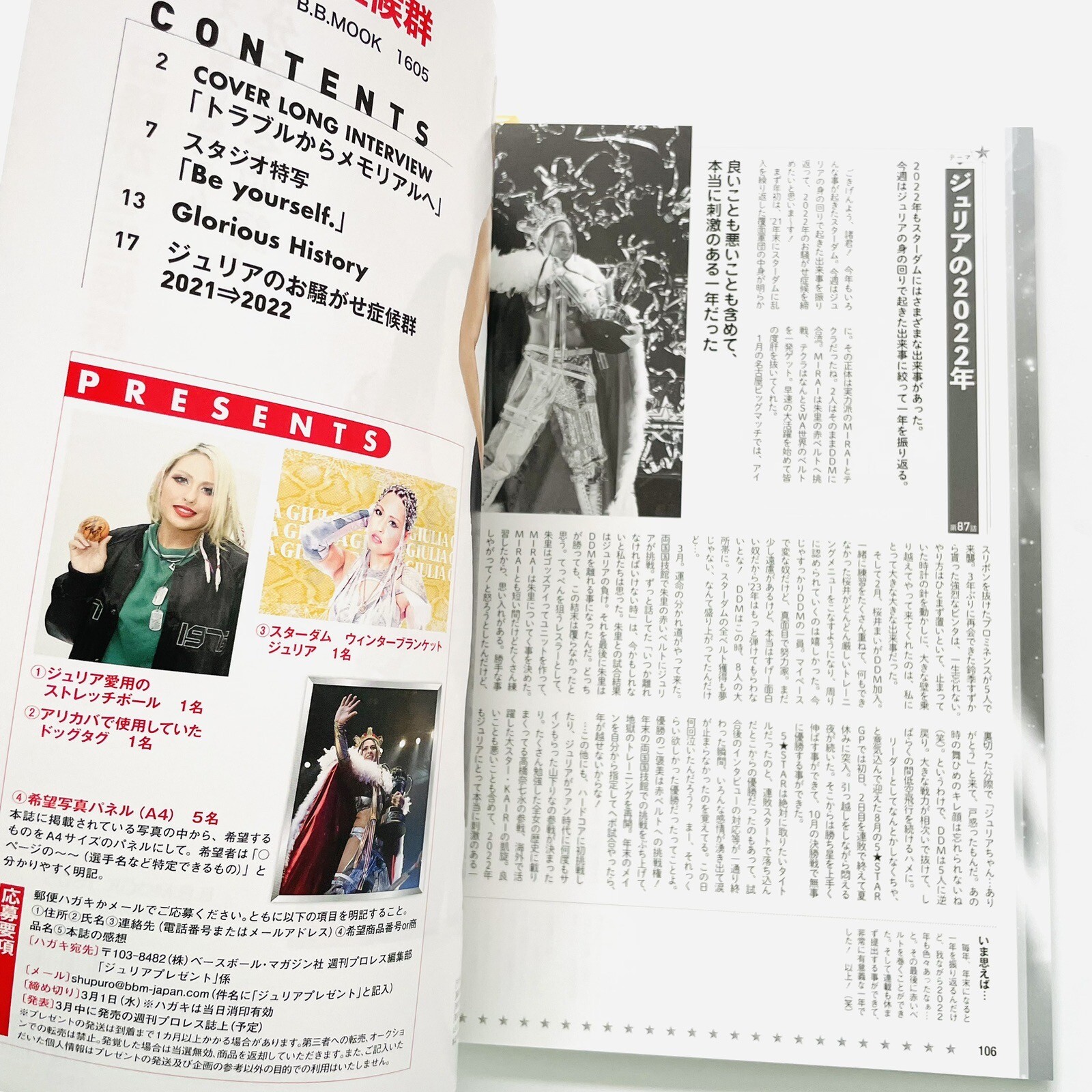 STARDOM GIULIA PHOTO Interview History Book 106 pages Japanese BBM Issue 2023