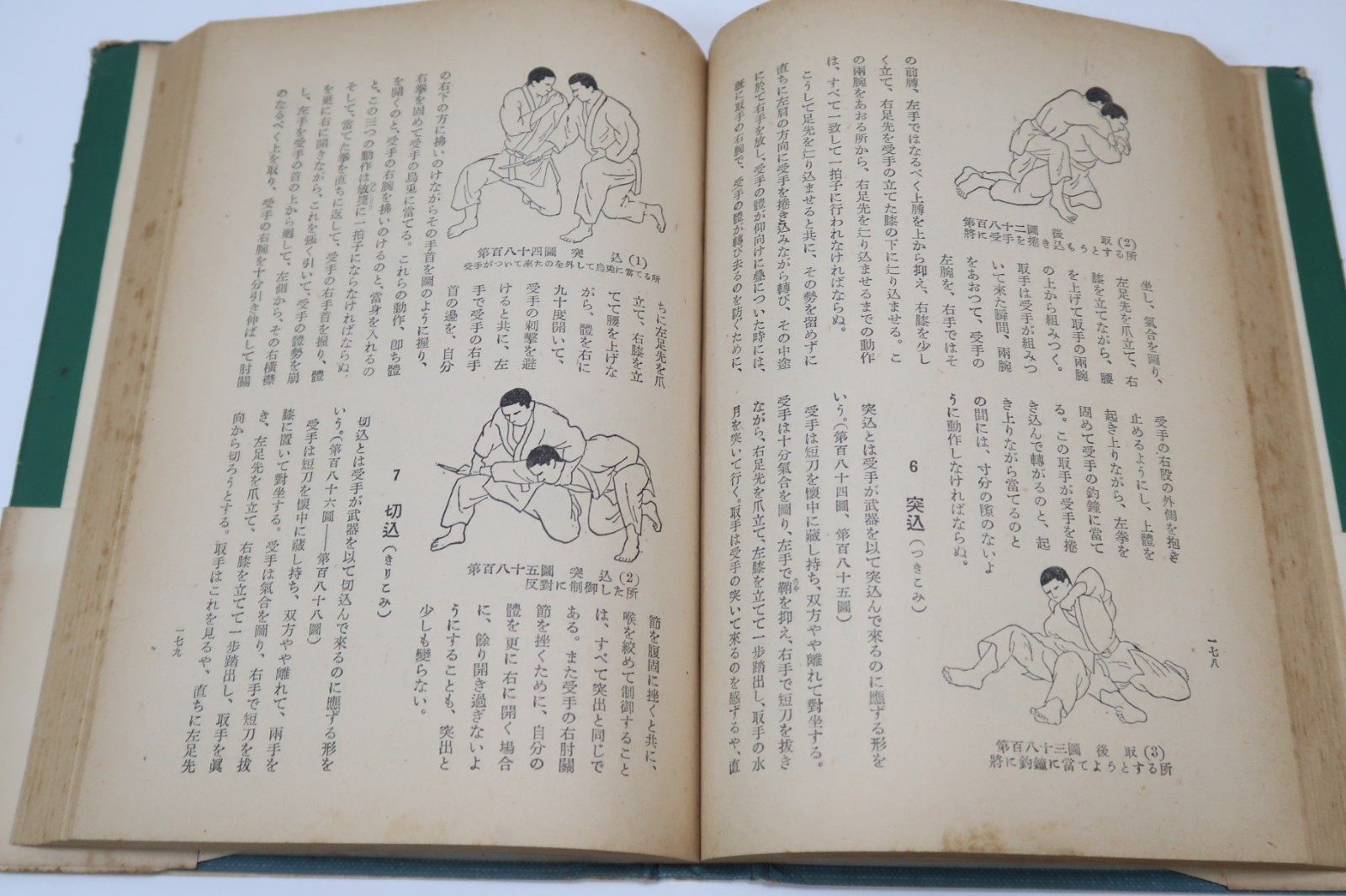 1955 Vintage How to Learn Judo by Zansei Koga Recommended by Kyuzo Mifune