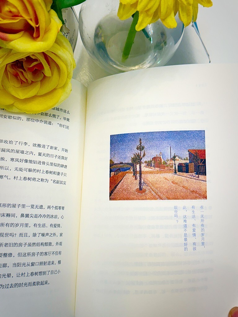 村上春树.旅 – 宫本雅俊 中文版（ Chinese Edition) – Hardcover
