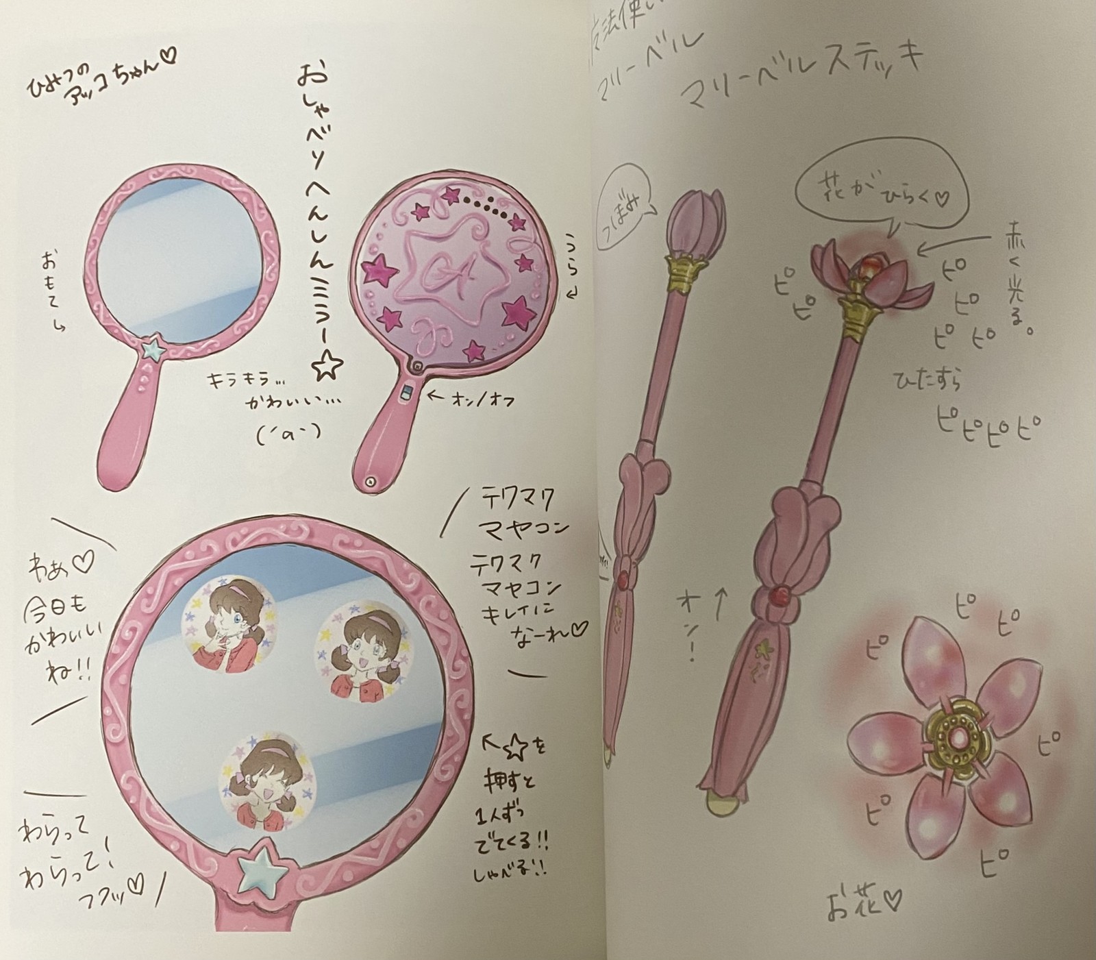 Magical Girl Mizuki Yamamoto Photobook Regular Edition Japan
