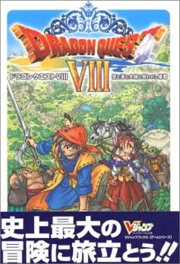 Dragon Quest VIII PS2 Strategy Guide RPG Sky Sea V Jump Books