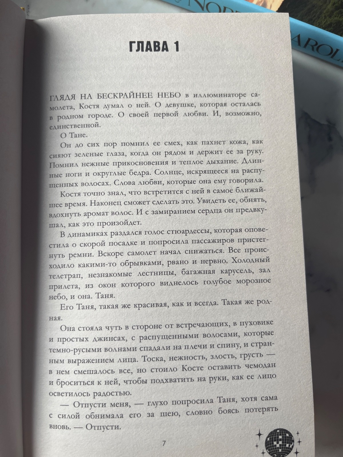 Молодой взрослый. #trendbooks. Любимая ведьма книжка на русском языке Анна Джейн