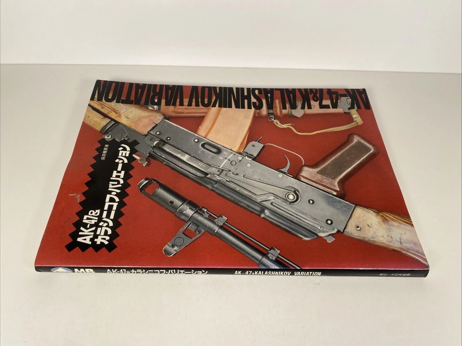 AK-47 & Kalashnikov Variations by Masami Tokoi 1991 Rare 1991 Japanese Russian