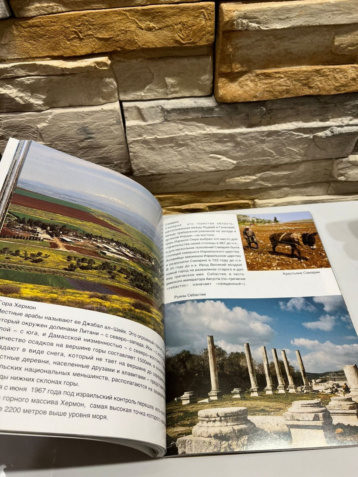 Journey to the Holy Land Travel Religion History Pilgrimage Guide Used Book