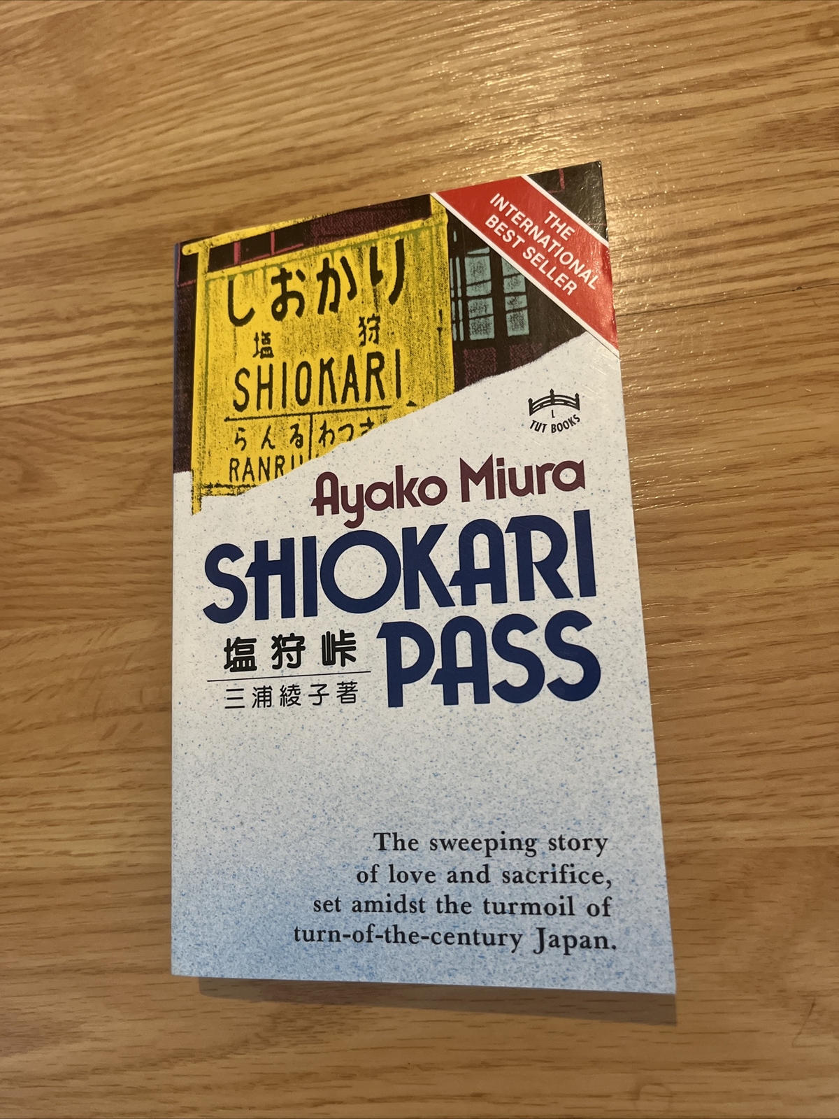 Shiokari Pass By Ayoka Miura