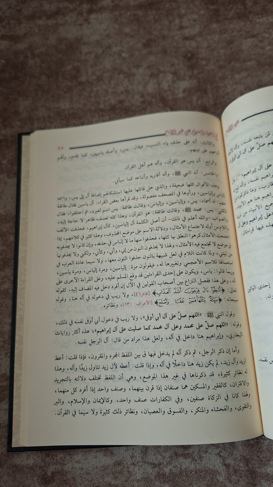 Pack 10 arabic Islamic Books Ibn Qayyem مجموعة عشرة كتب ابن قيم الجوزية الداء