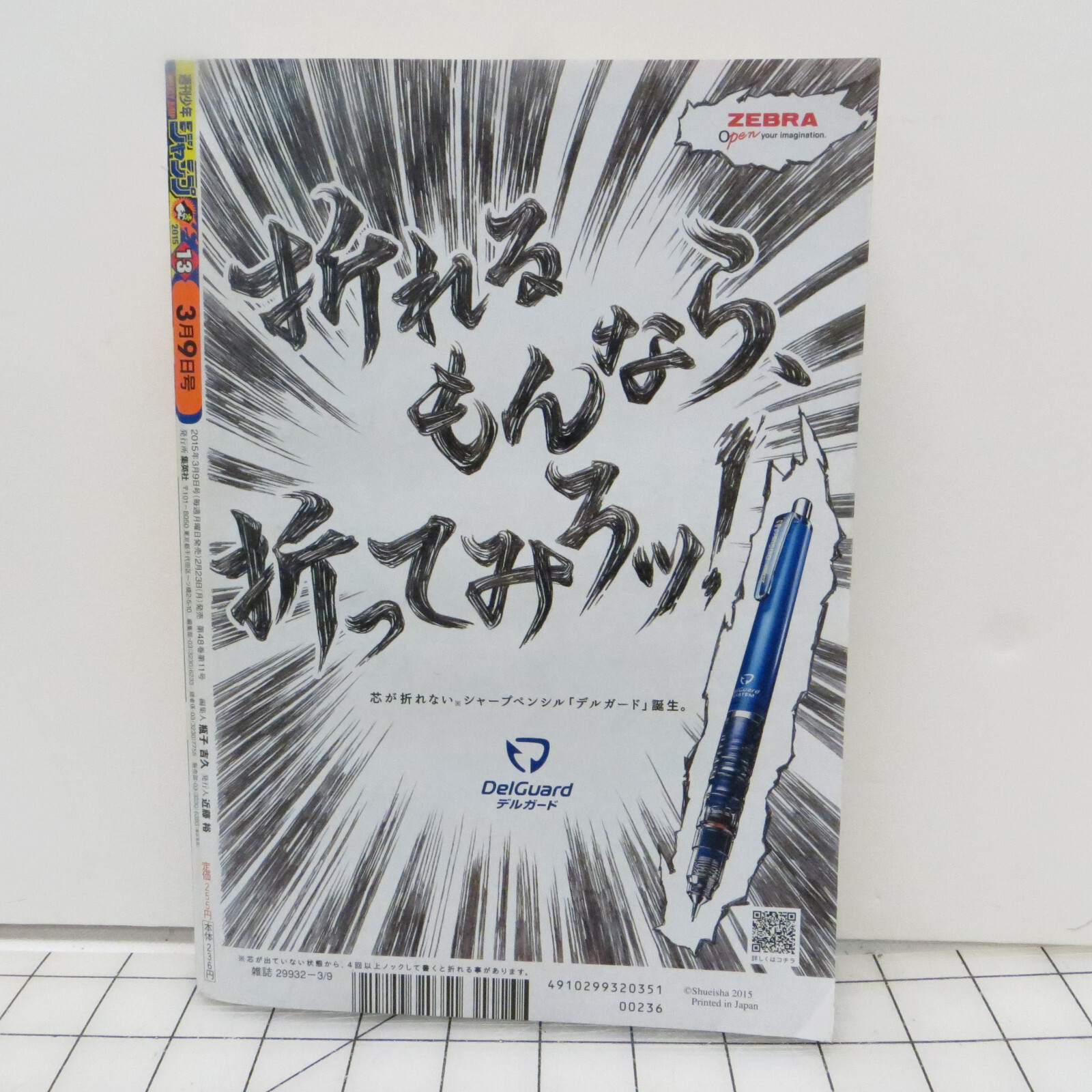 Weekly Shonen Jump #13 2015 March 9th Manga Magazine – Kaizo Ningen Roggy