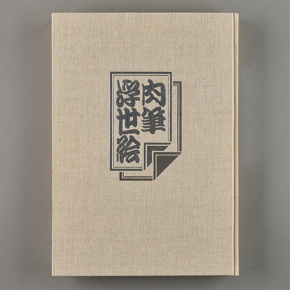 Ukiyo-E Paintings in Japanese Collections, Complete in Two Volumes, 1977, E-81
