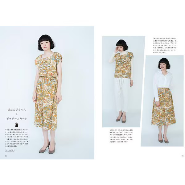 Kimono Remake Set Up Sewing Book Pattern-Free Tops and Bottoms Instructions Japa
