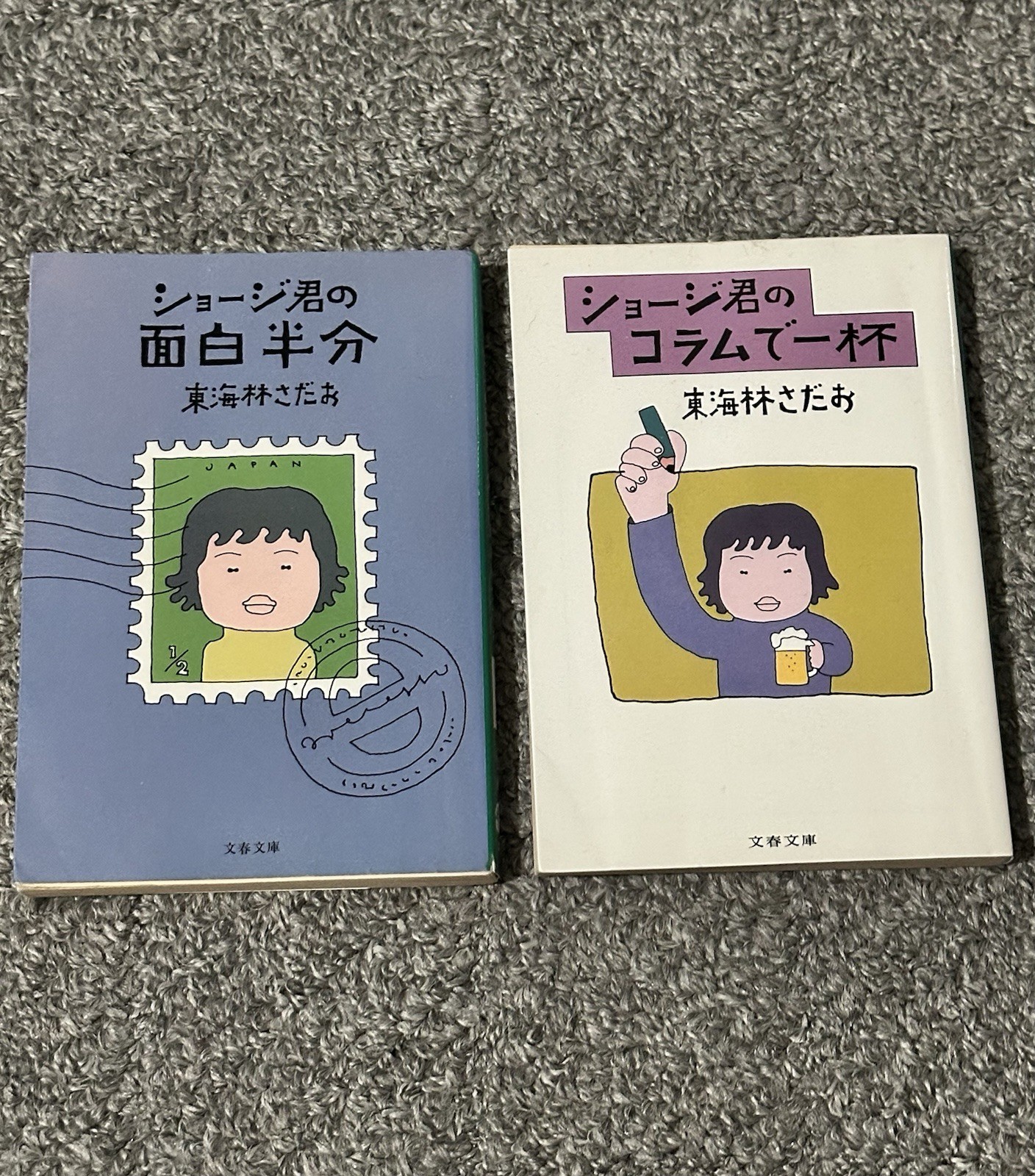 2 Japanese Books Sadao Tokairin Shoji-Kun Shoji Fun Side Bunshun Bunko Japan