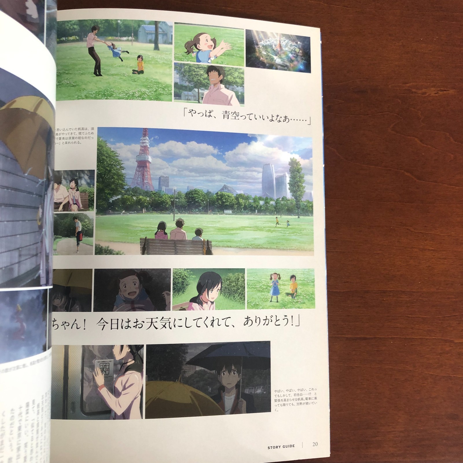 Makoto Shinkai Weathering With You Art Book Illustration