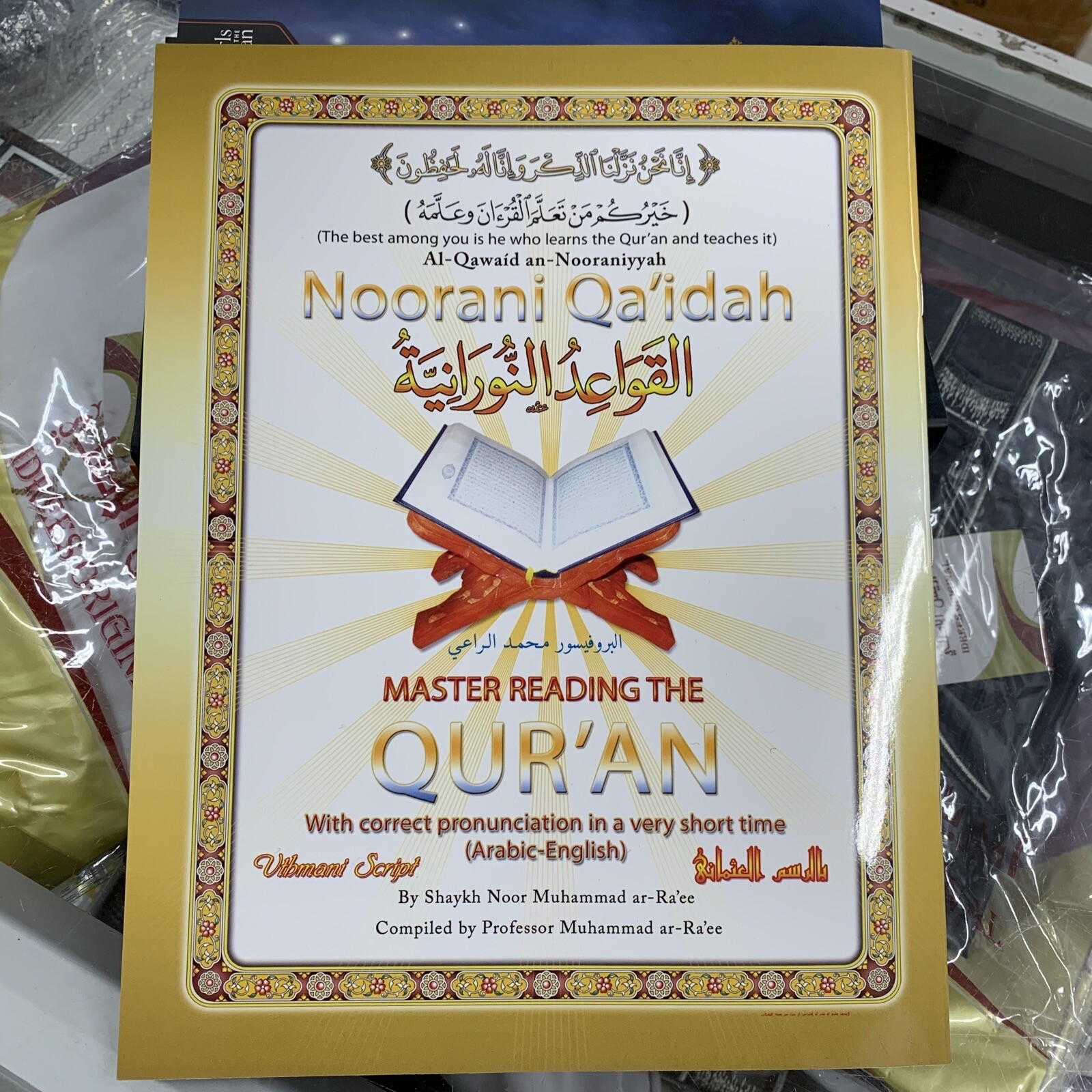 NOORANI QA’IDAH MASTER READING THE QURAN LEARN HOW TO READ QURAN BEST SELLER