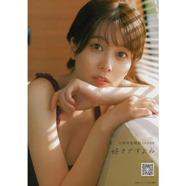 Yurie Kosakai 1st photo book I love you