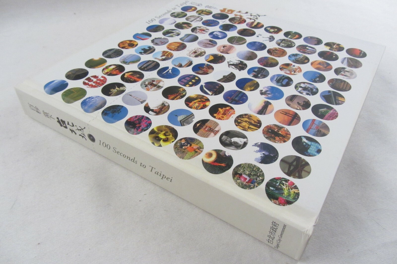 HC Book 百秒當下台北城 = 100 Seconds to Taipei, Postcards, English & Chinese 267-pages
