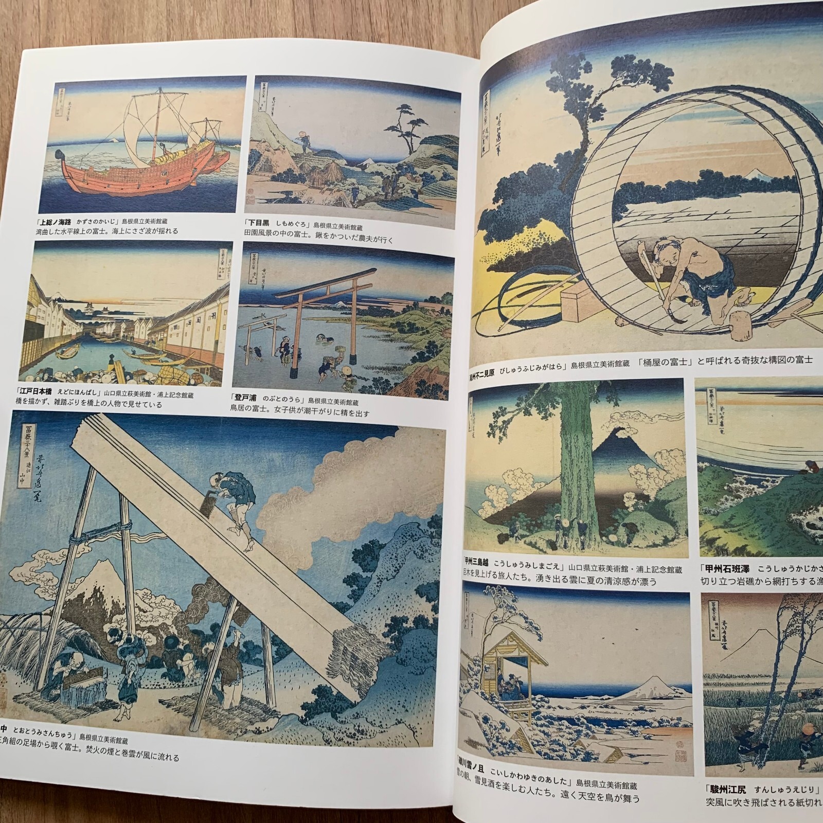 Hokusai Katsushika The genius Ukiyo-e Painter Artworks Collection Book 2016
