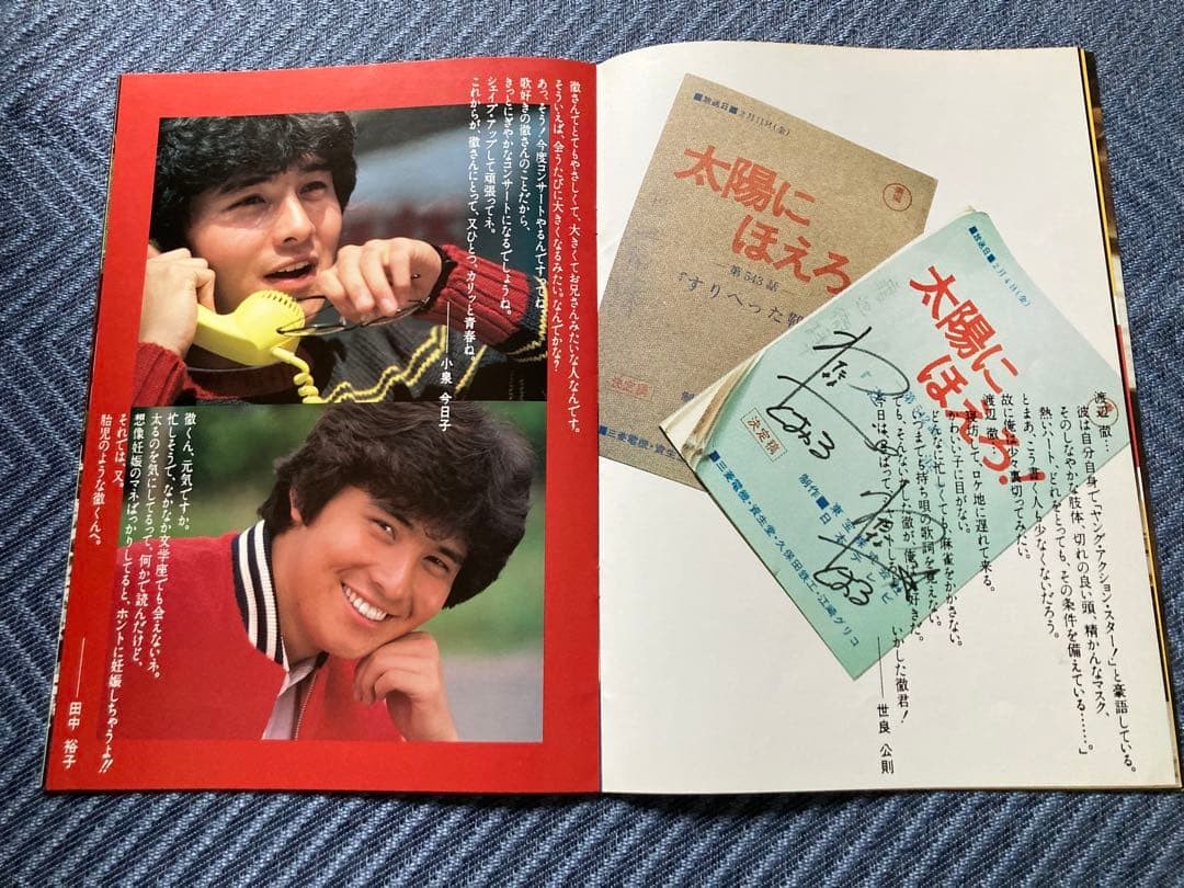 Toru Watanabe First Live Concert Pamphlet with Photos and Messages