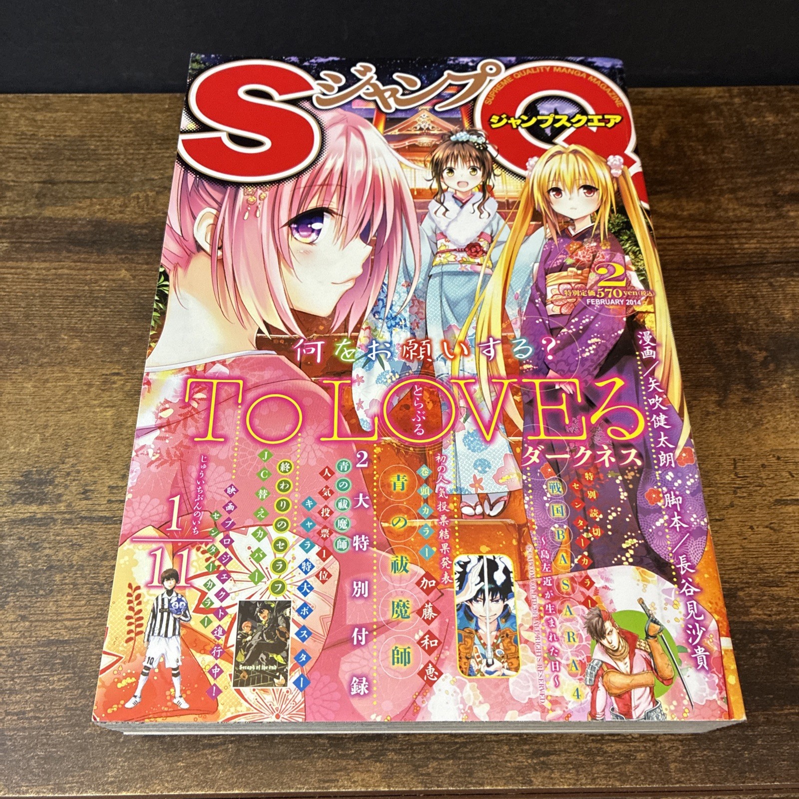 Jump Square Monthly To Love Issue 2014 Vol 2 Supreme Quality Manga SQ Shueisha