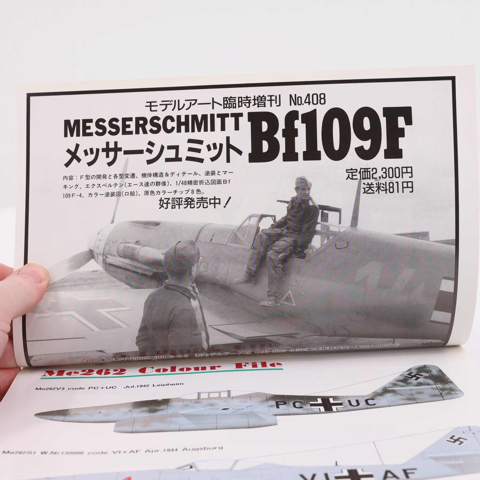 Model Art Me262 Messerschmitt Color File Special Issue Book RLM Camouflage