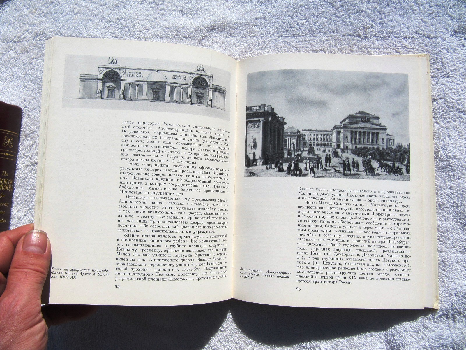 RUSSIAN LENINGRAD History THEATER ARCHITECTURE Arkhitektura teatrov Taranovskaya