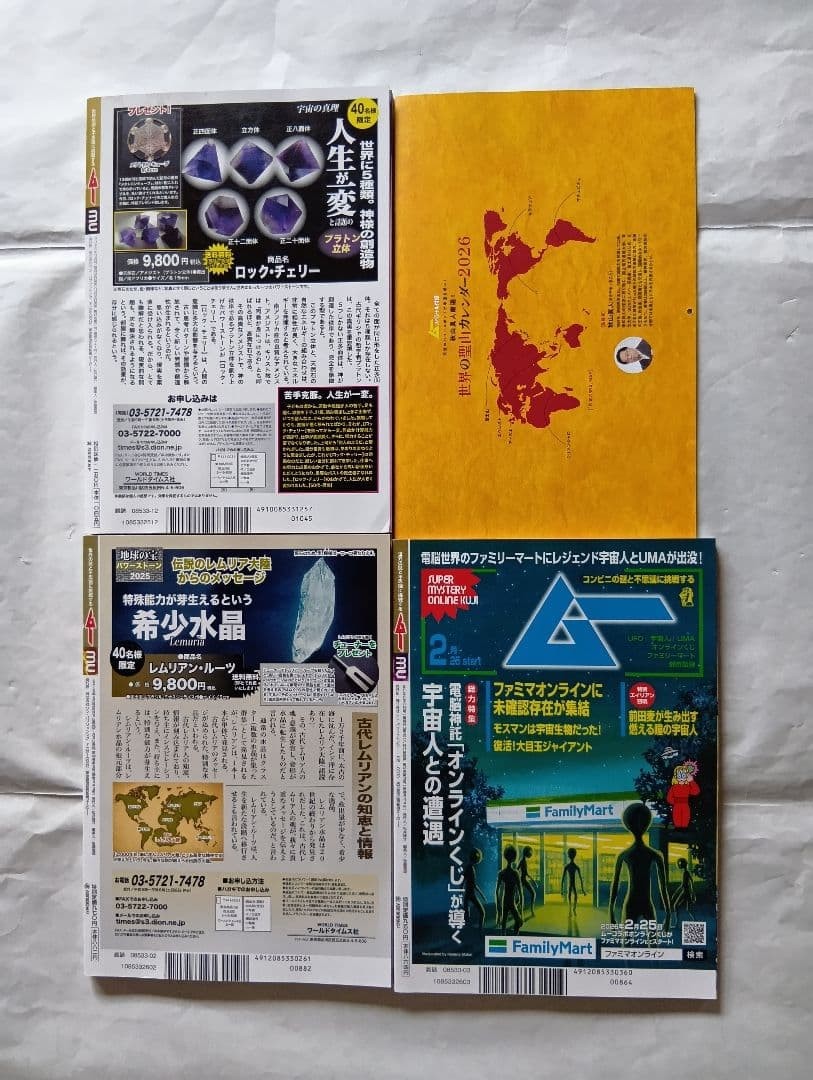 Monthly Mu 3-Book Set Dec 2025 Feb 2026 Mar with Unused Calendar