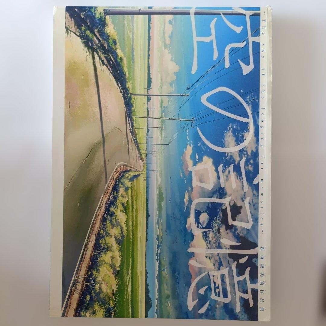 Makoto Shinkai Art Collection Landscape Illustrations 111 Pages Japan