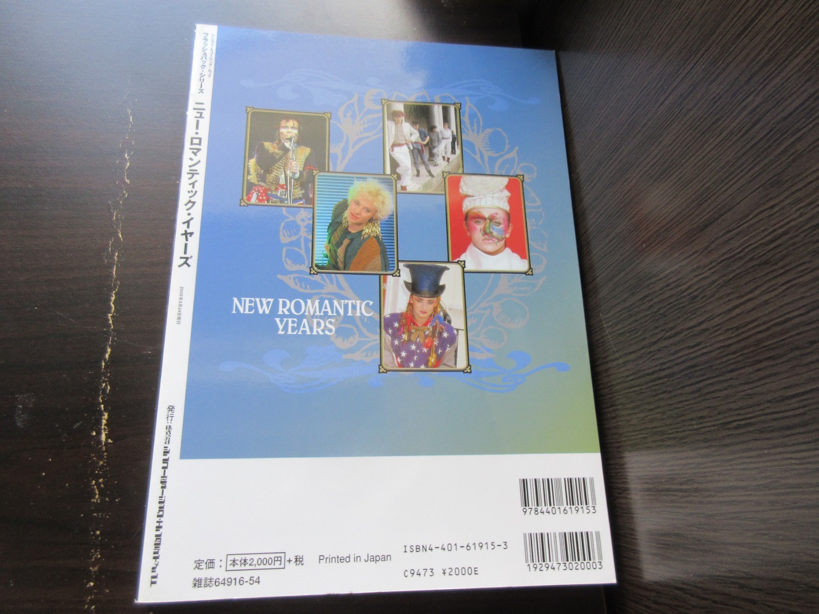 New Romantic Years Japan Book Duran Duran Culture Club Switchblade Dead or Alive