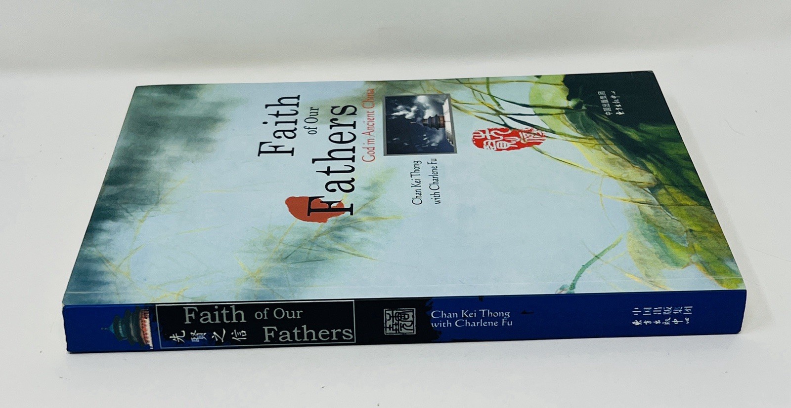 Faith of Our Fathers God In Ancient China by Chan Kei Thong Charlene Fu