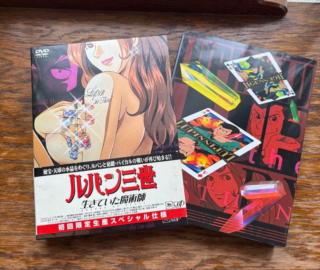 Lupine the Third DVD The Living Magician 3-Disc Limited Edition Special Set