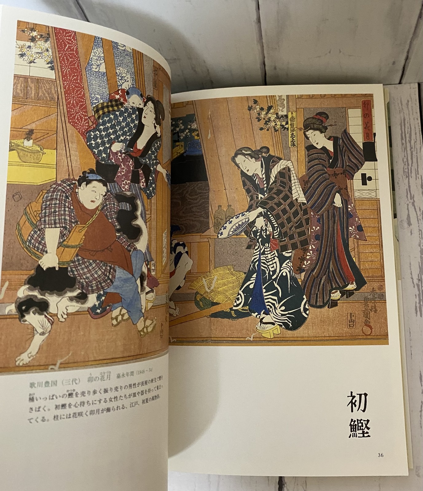 Ukiyo-e Japanese Food Culture Book Edo Period Sushi Soba Tempura Art Japan