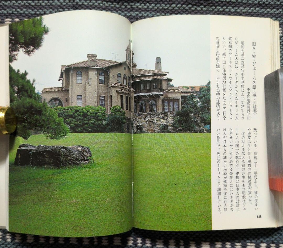 Kobe Ijinkan Nursery School Color Books 415 152 pages 1980 reprint