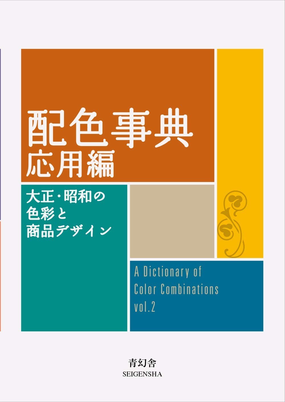 A Dictionary Of Color Combinations Vol 1&2 SET English Edition NEW From JAPAN