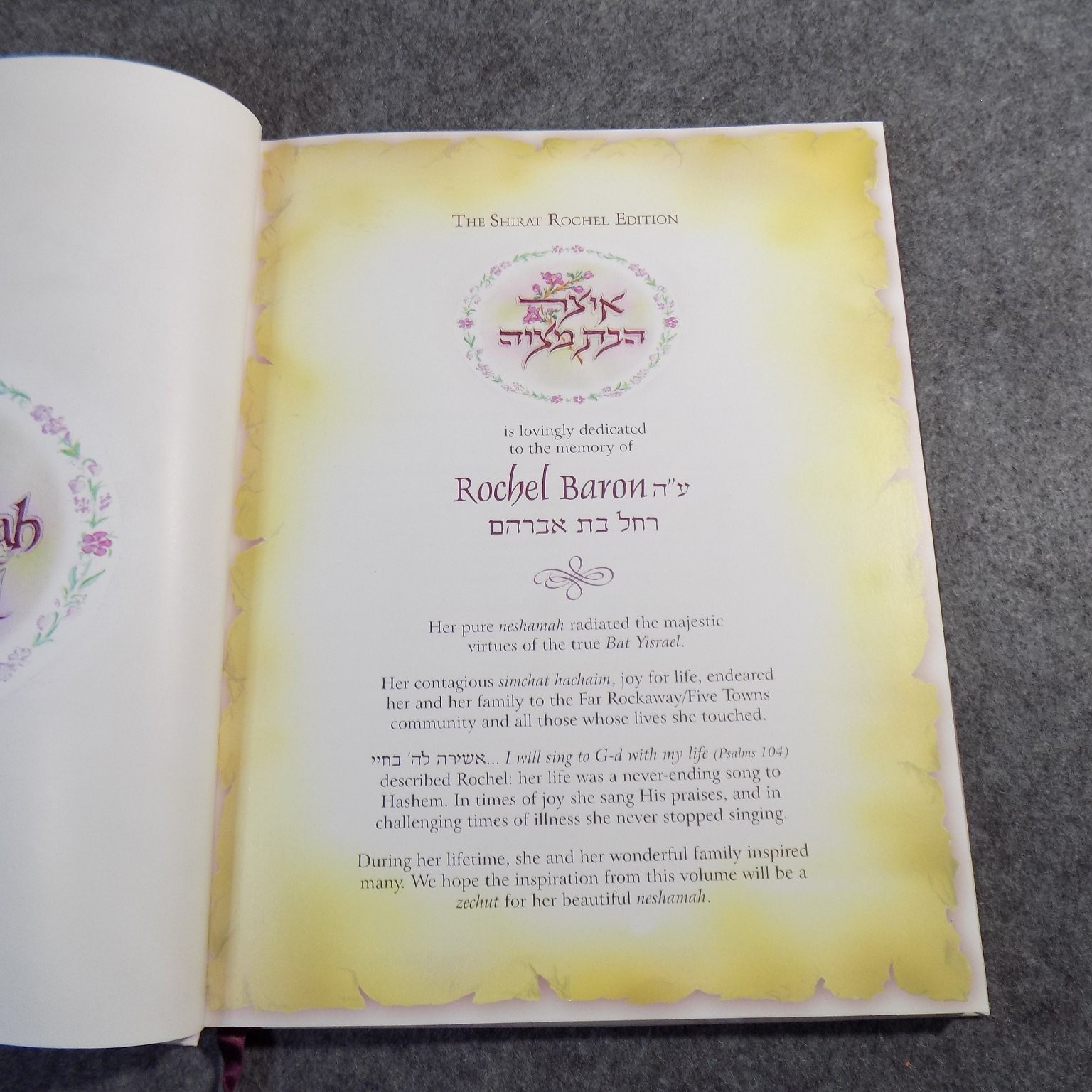 The Bat Mitzvah Treasury Rabbi Weinrib 2012 Shirat Rochel Edition Judaica