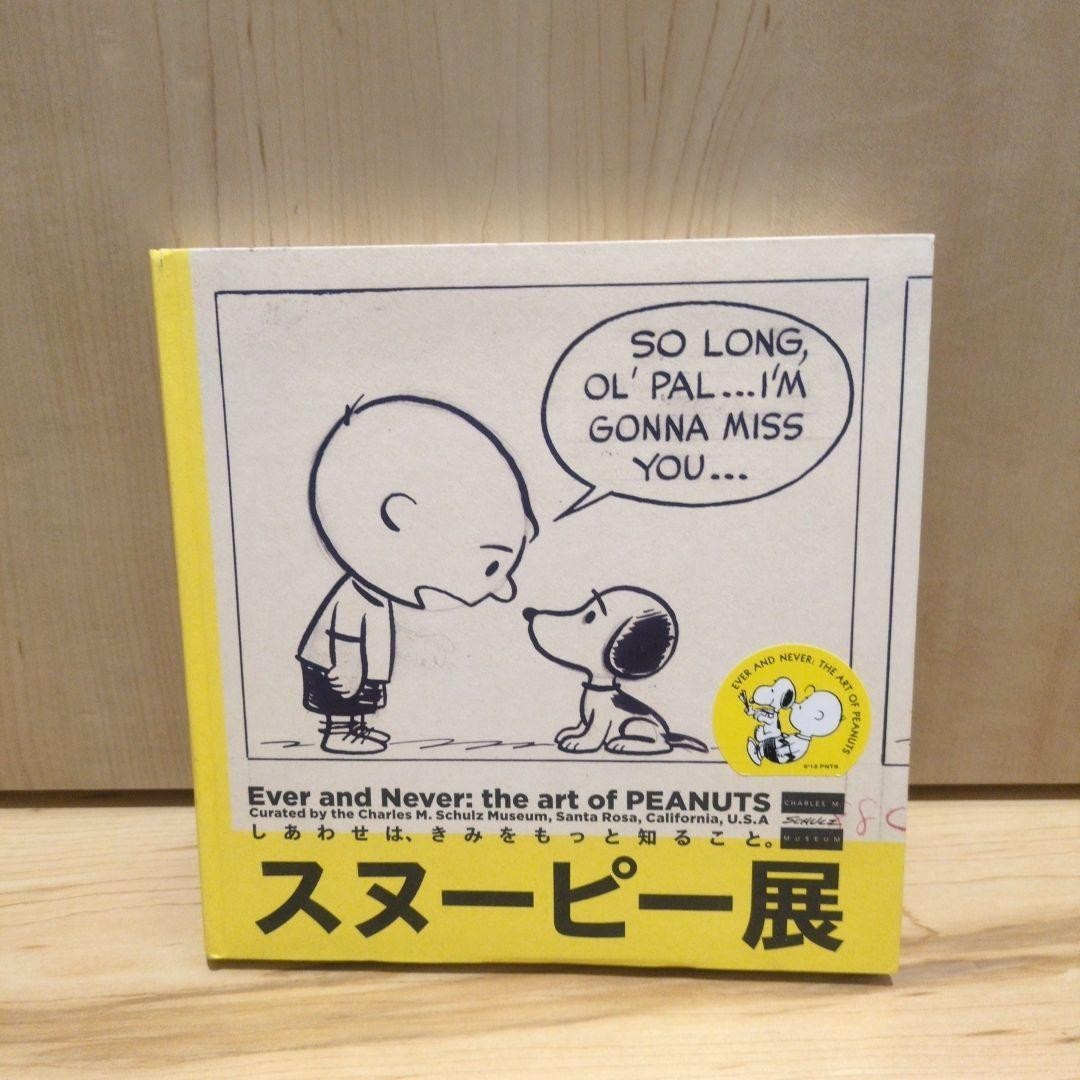 Catalog of the 2013 Snoopy Exhibition Art of Peanuts 223 Pages Japan