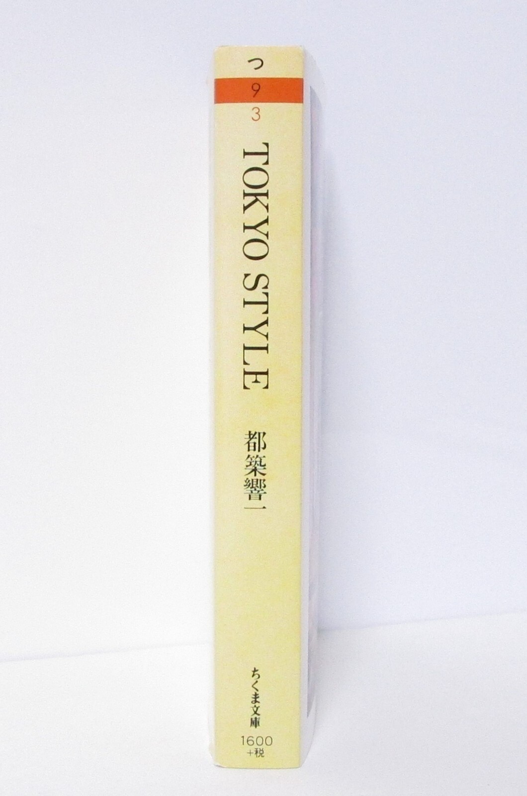 TOKYO STYLE Japan Casual Interior Design Photo Book BUNKO Tsuzuki Kyoichi