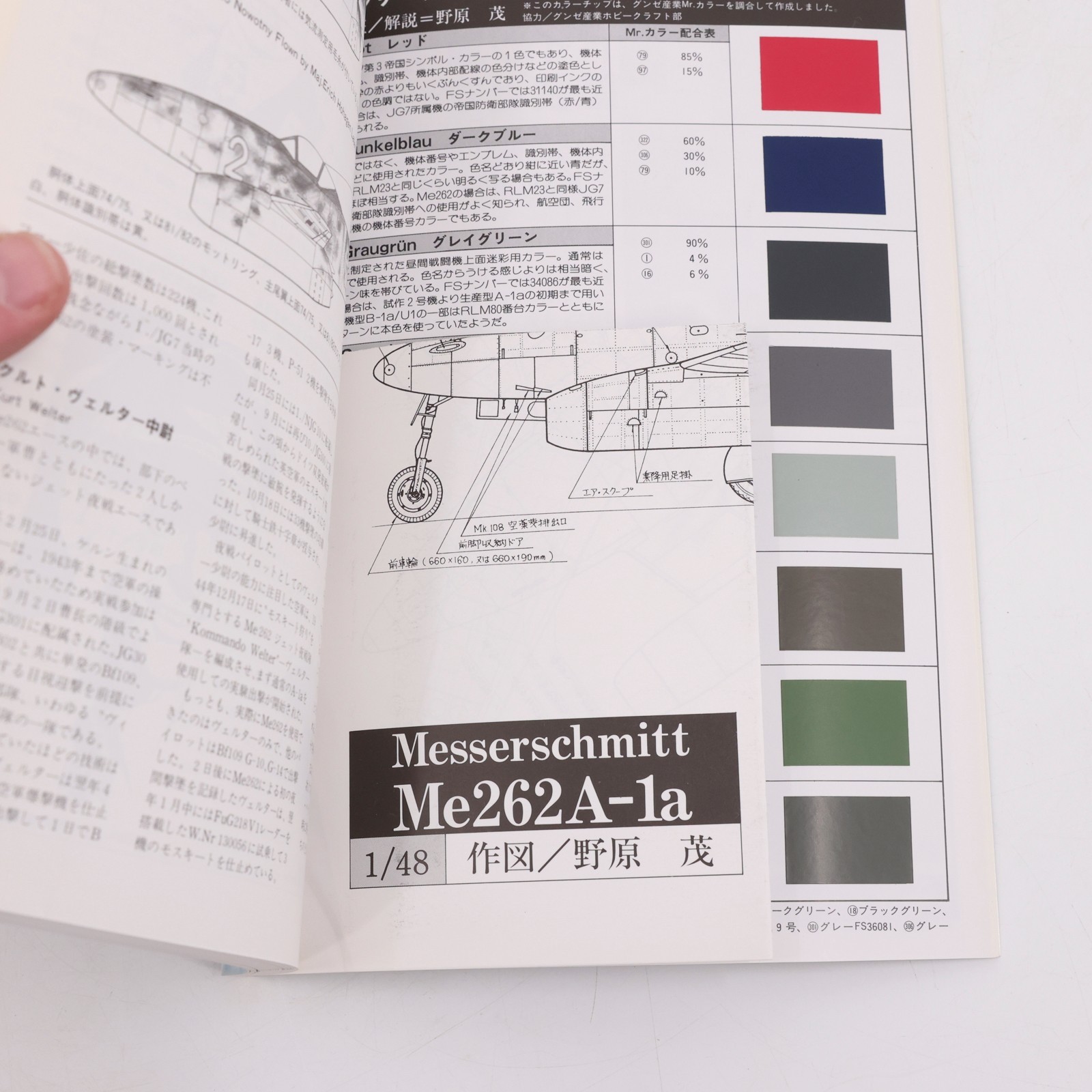Model Art Me262 Messerschmitt Color File Special Issue Book RLM Camouflage