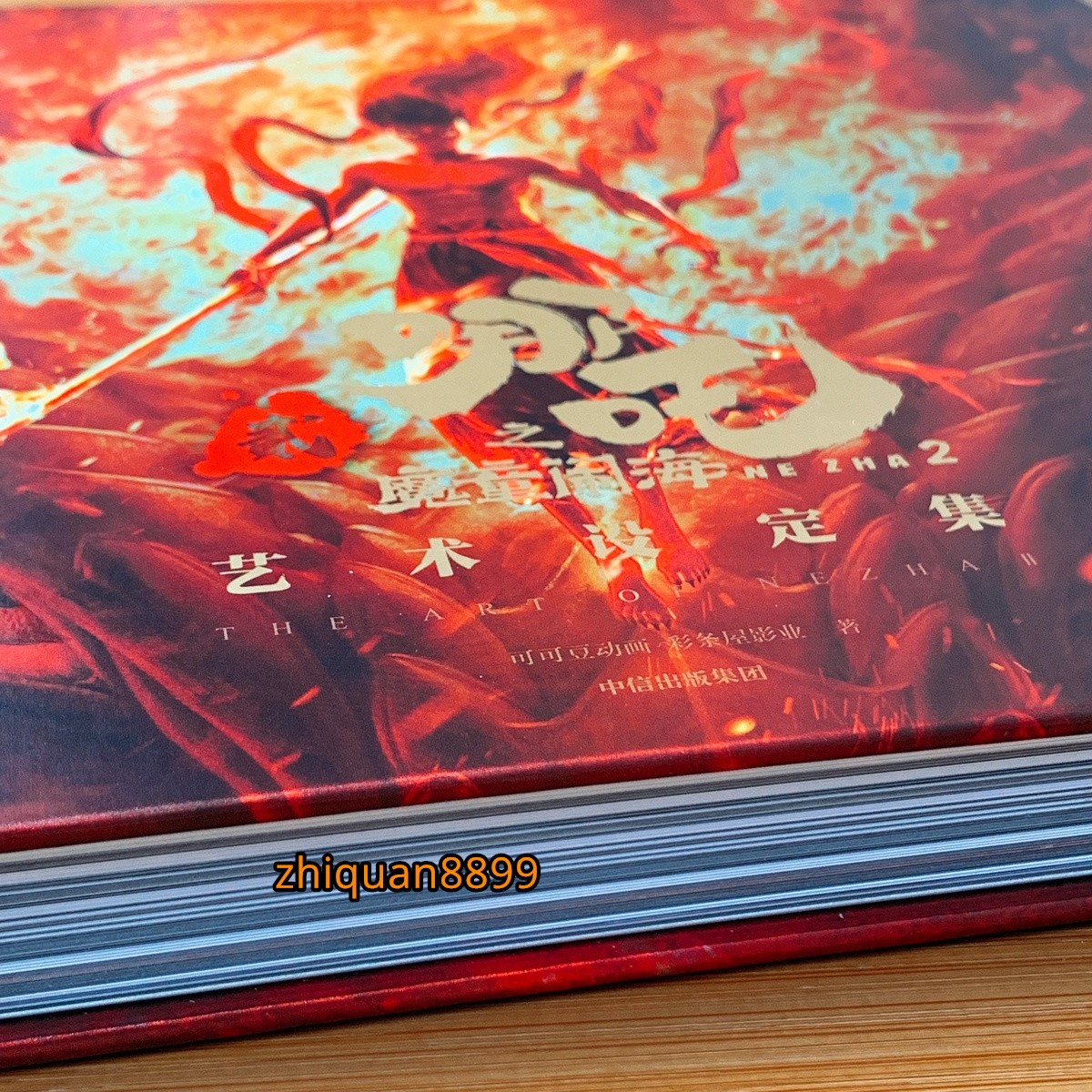 US SHIP!!! Official NeZha 2 Setting Picture Album Books Illustration Artbooks