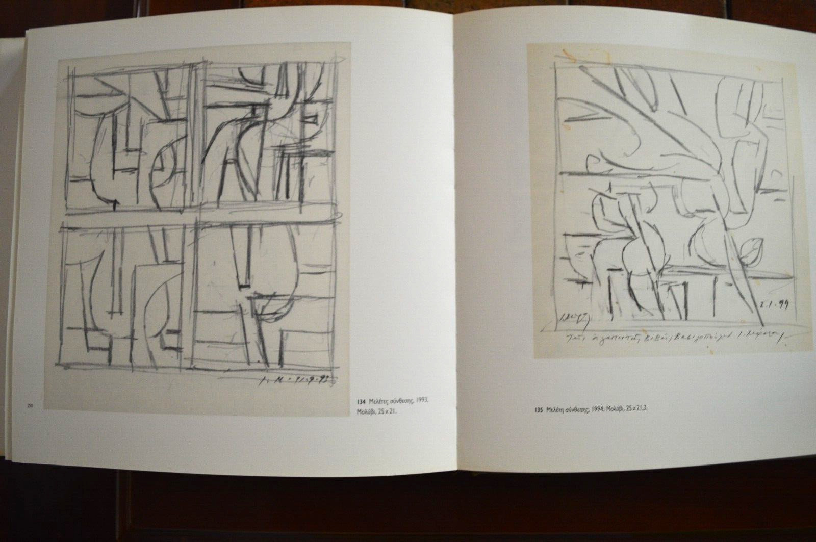 GREEK PAINTER YIANNIS MORALIS SCETCHES 1934-1994 HARD COVER BOOK – 314 PAGES