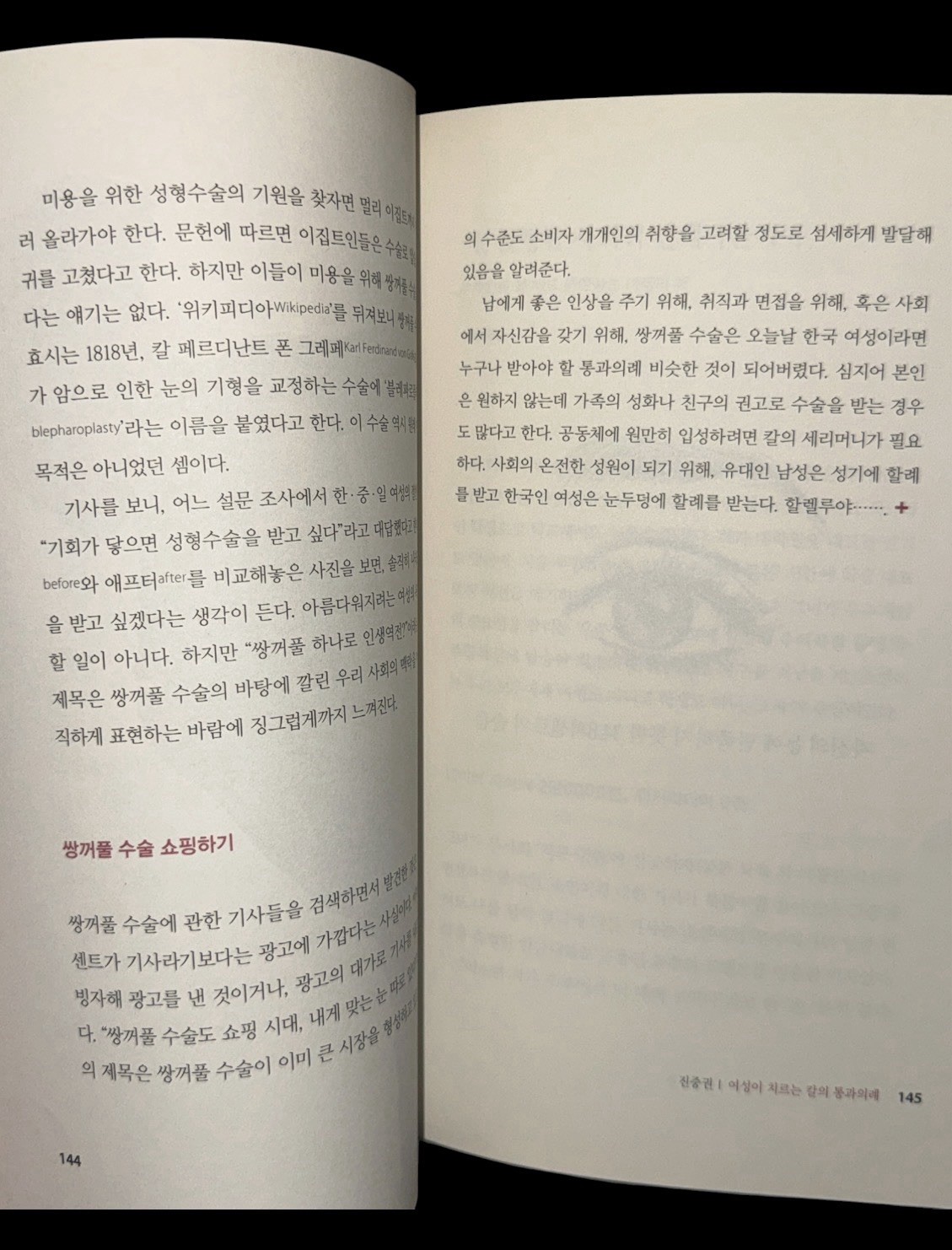 Cross Korean edition – Cross Season 1 – Korean Language