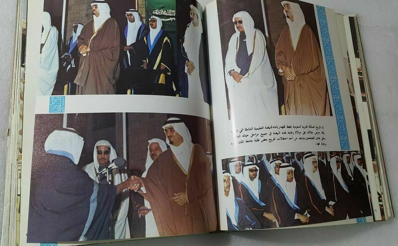 1984 Saudi Arabia Arabic King Fahd Book كتاب الملك فهد ال سعود في صور السعودية