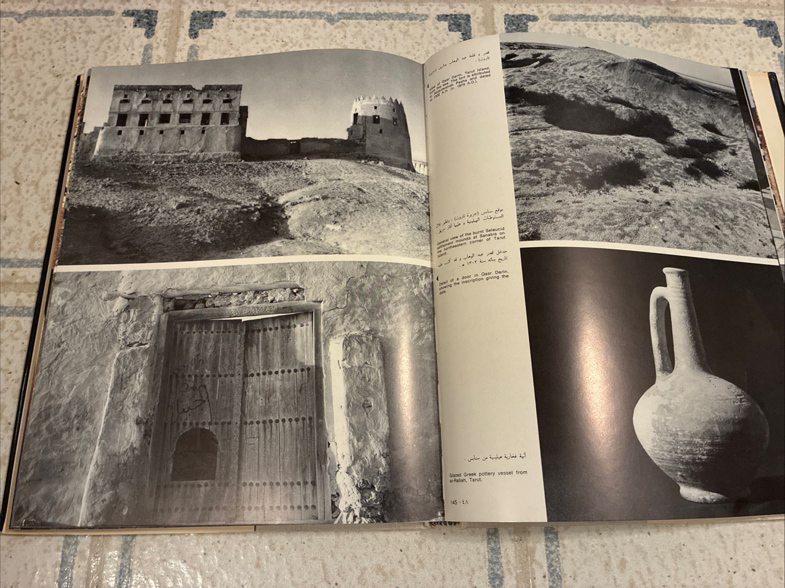 Introduction to Anyiquities of the Kingdom of Saudi Arabia Book 1977 In Arabic