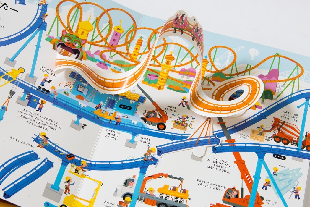 Construction Site Lift the Flap Picture Book Japanese Edition Kids Book New