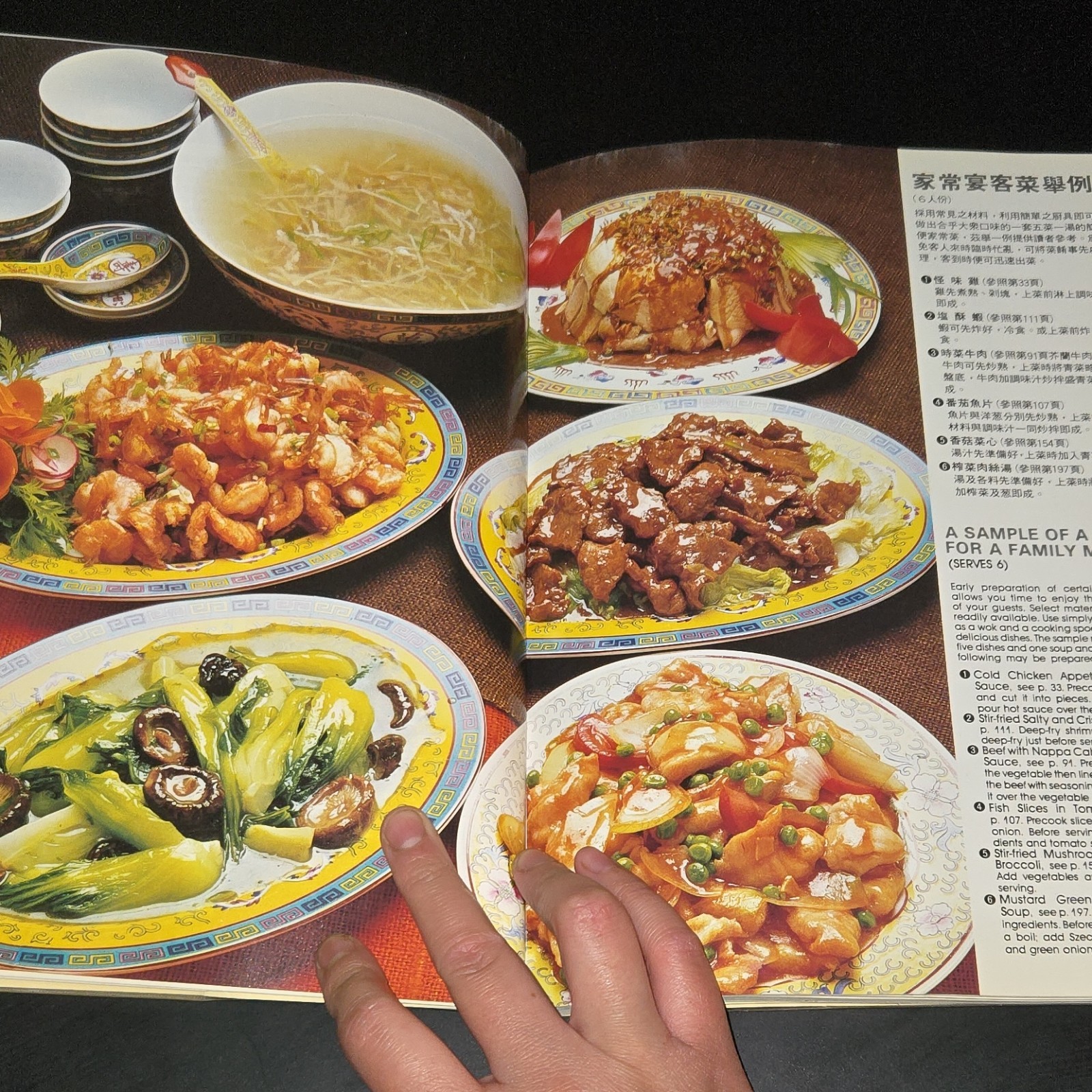 Wei-Chuan’s Cookbook Chinese Cuisine Huang Su-Huei 1983 Paperback Illustrated