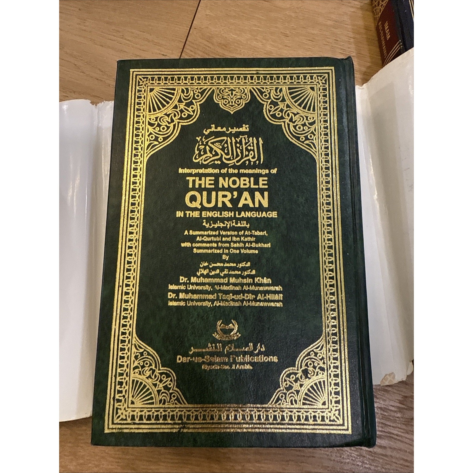 Interpretation of the Meanings of the Noble Qur’an in The English Language