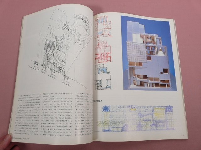 Architectural Culture January 1984 No.447 Feature Article Contemporary Time, Pla