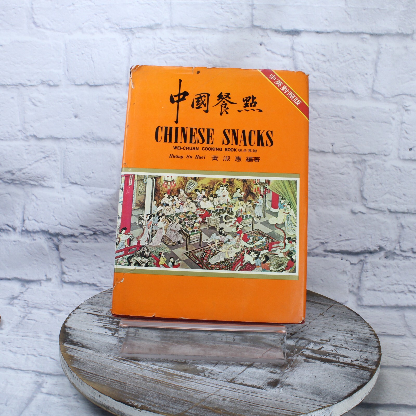 Chinese Snacks Wei-Chuan Cooking Book Huang Su-Huei Hardcover Cookbook