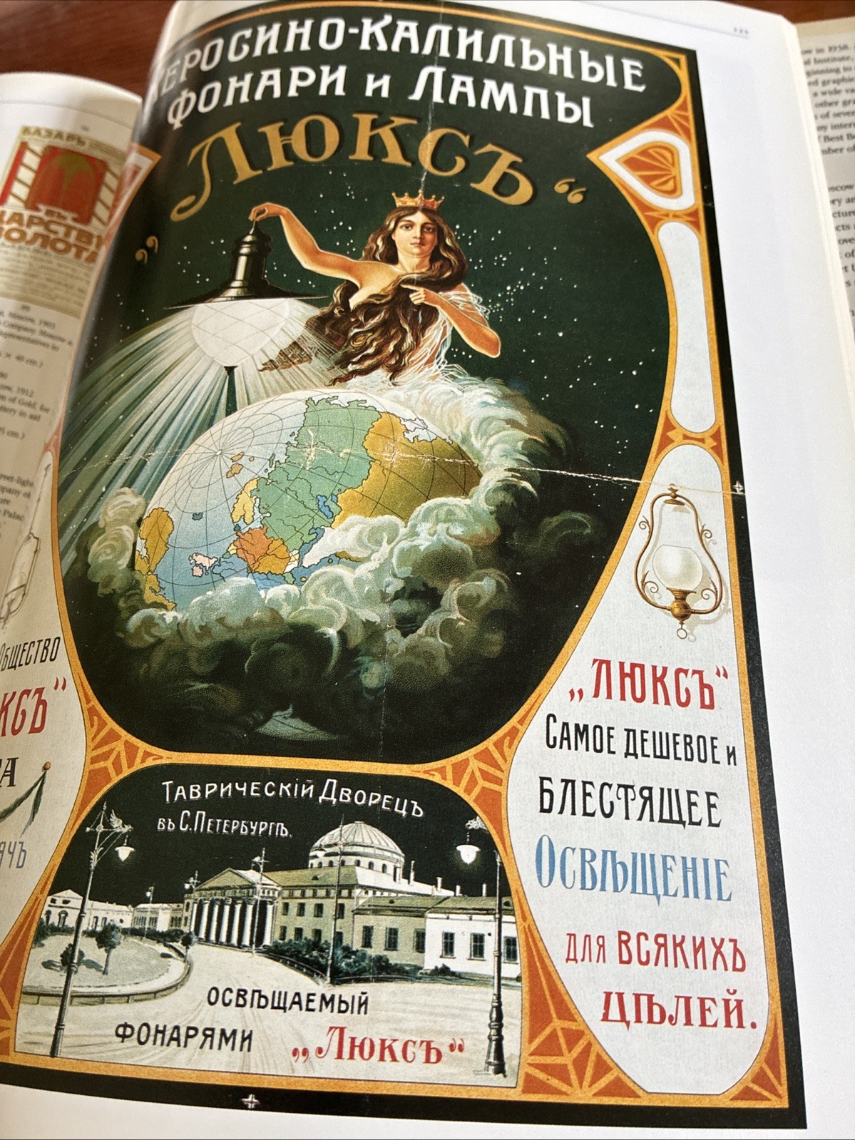 RUSSIAN GRAPHIC DESIGN 1880-1917 Political Soviet Commercial HCDJ