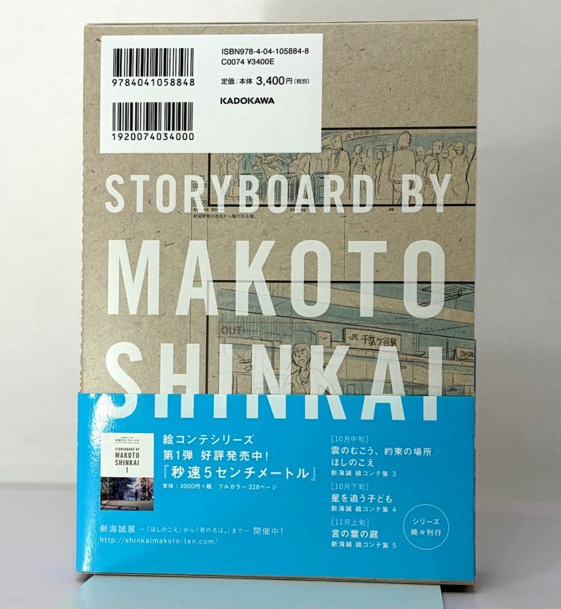 Your Name Storyboard Vol.2 by Makoto Shinkai Rare Art Book Very Good Japan