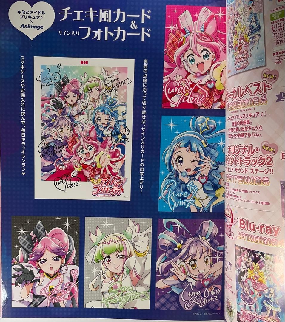Animage with appendix January 2026 special issue Kimi to Idol PreCure Special